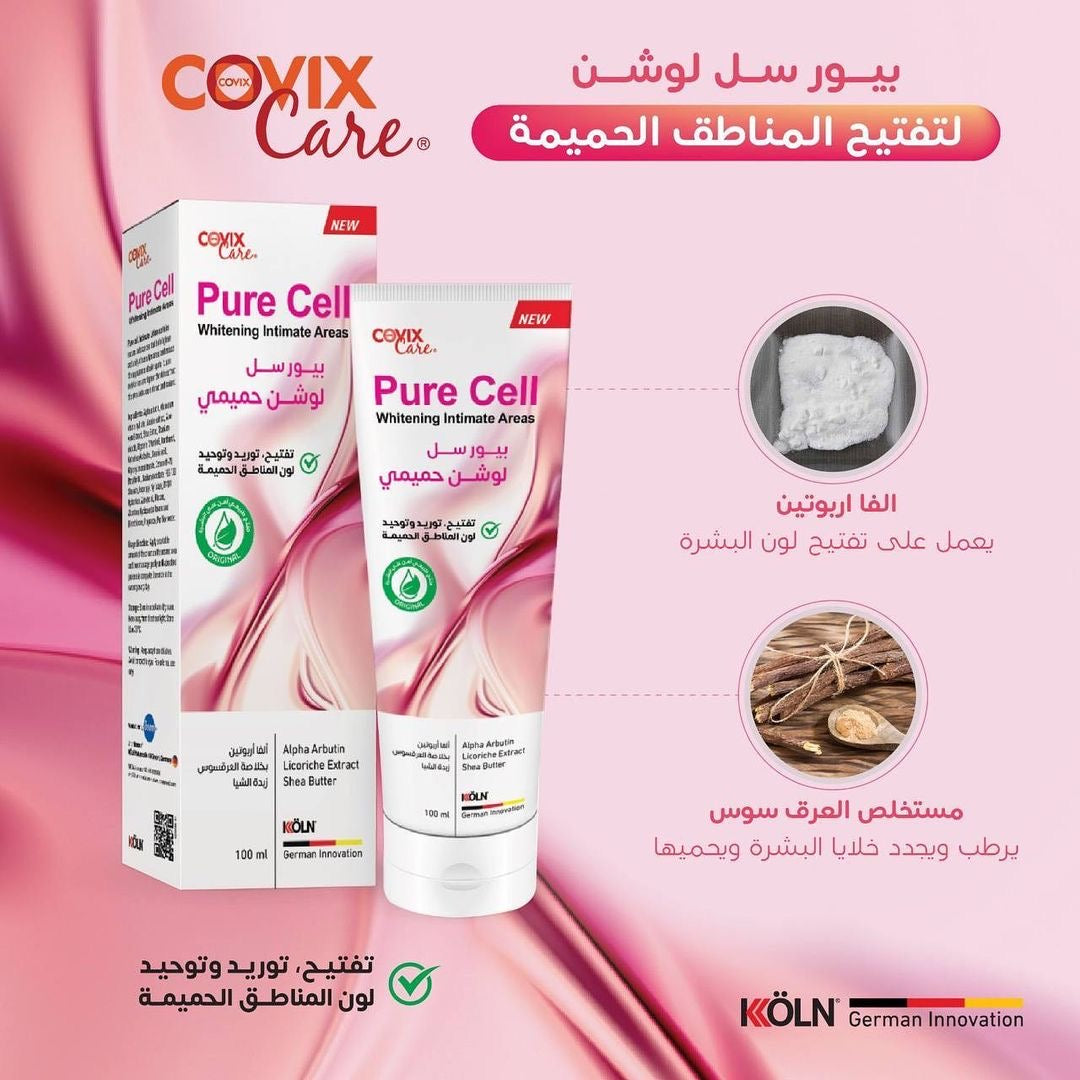 كوفيكس - لوشن بيور سيل للمناطق الحميمة ألفا أربوتين بعرق السوس وخلاصة زبدة الشيا 100 مل