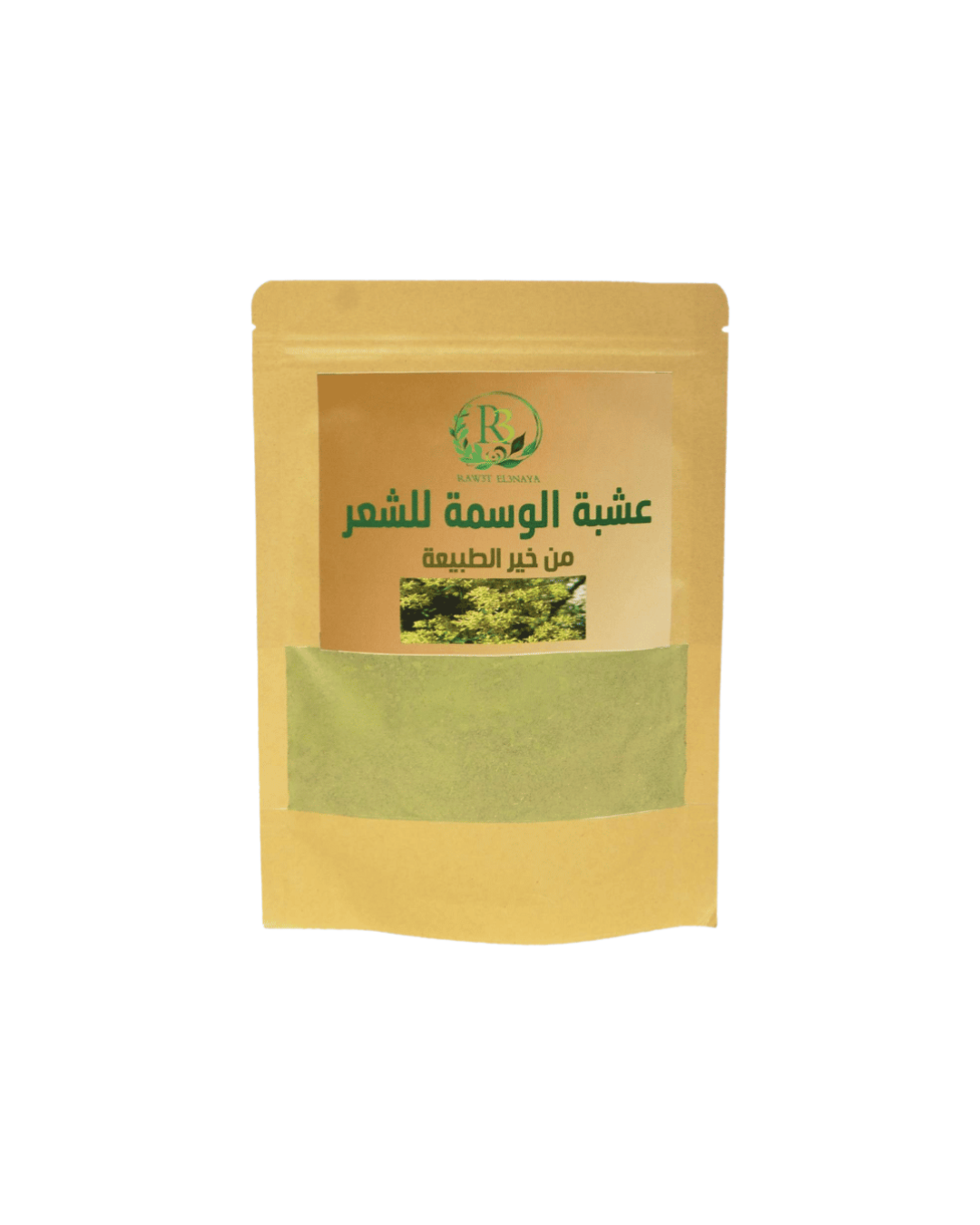 عشبة الوسمة للشعر طبيعي 100% من روعة الطبيعة- - 250 غرام