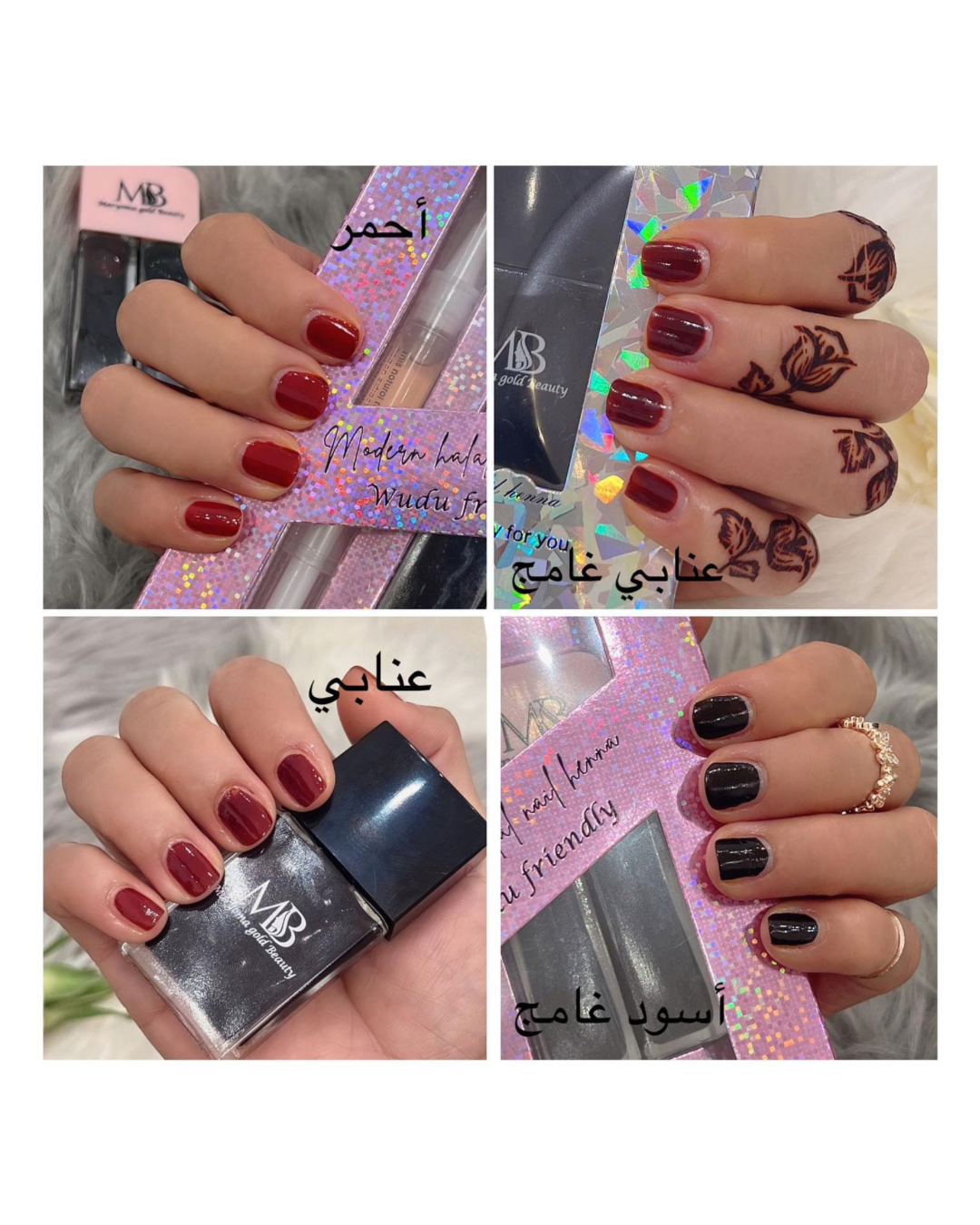 حناء الأظافر المزدوج - الأحمر والعنابي الغامق