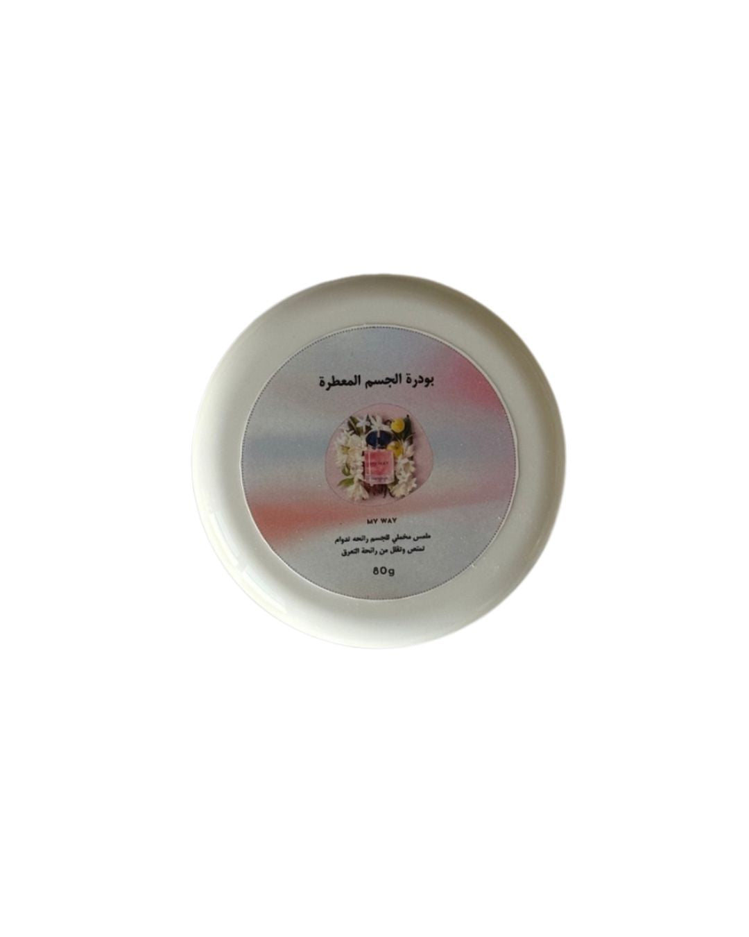 بودرة الجسم - عطر ماي وي