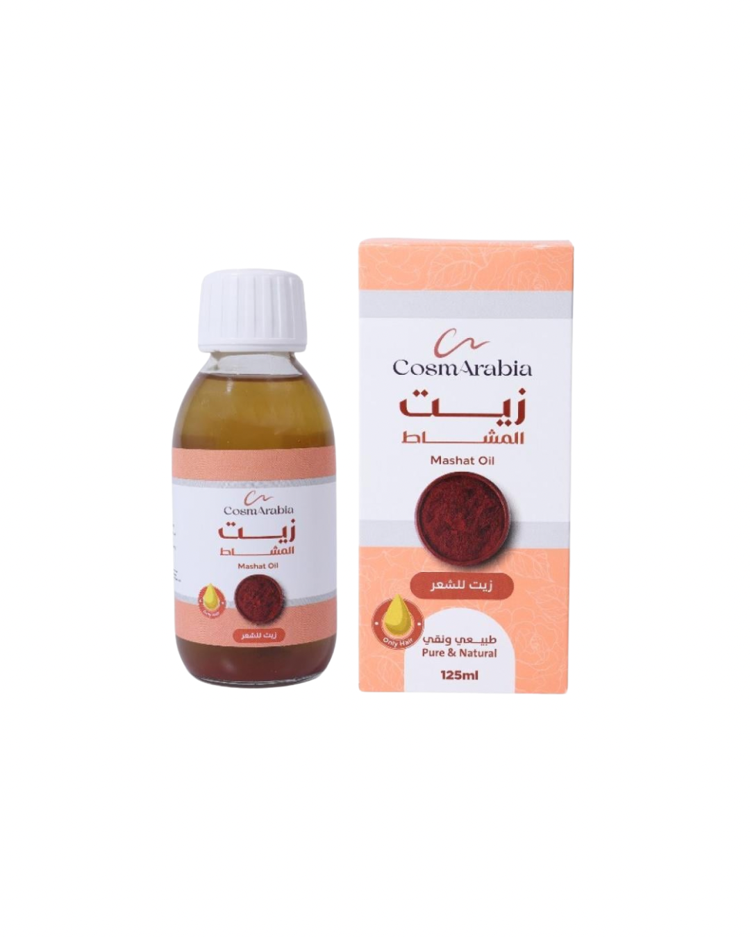 زيت المشاط للشعر من كوزماريبيا - 125مل