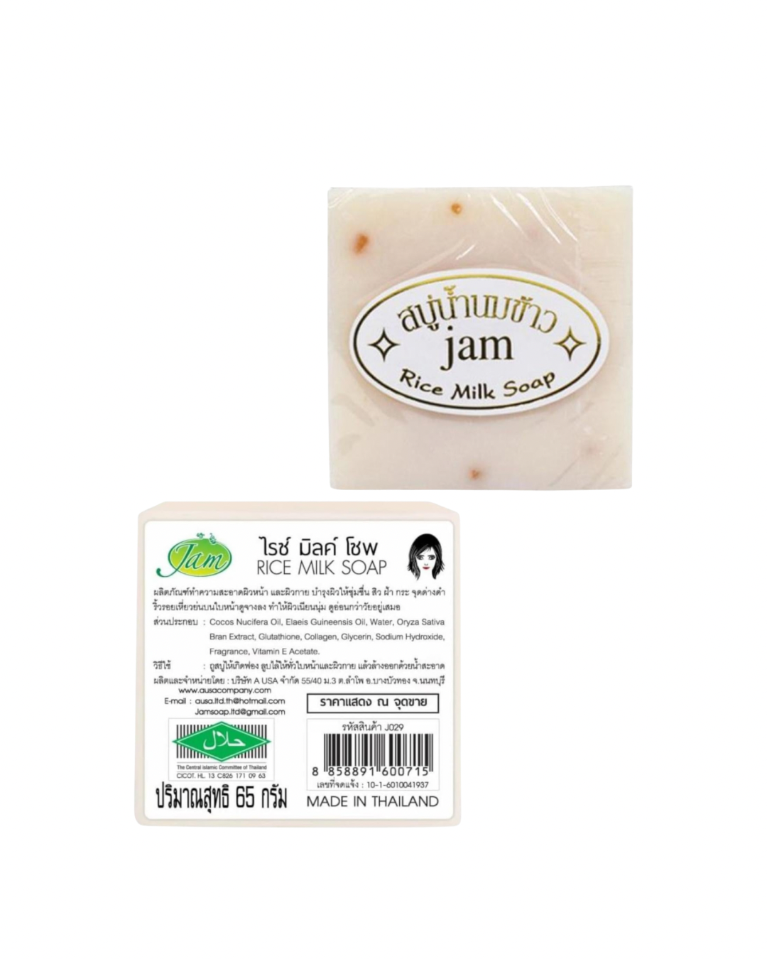 صابونه حليب الأرز لتفتيح وتنعيم البشرة والجسم من جام - 65 جرام