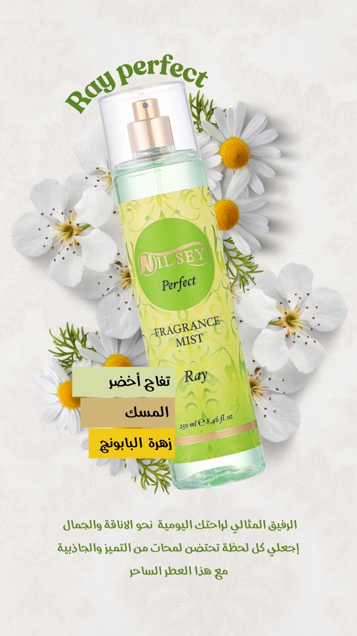 بخاخ رذاذ معطر جسم بيرفكت راى 250 مل - نيلسي