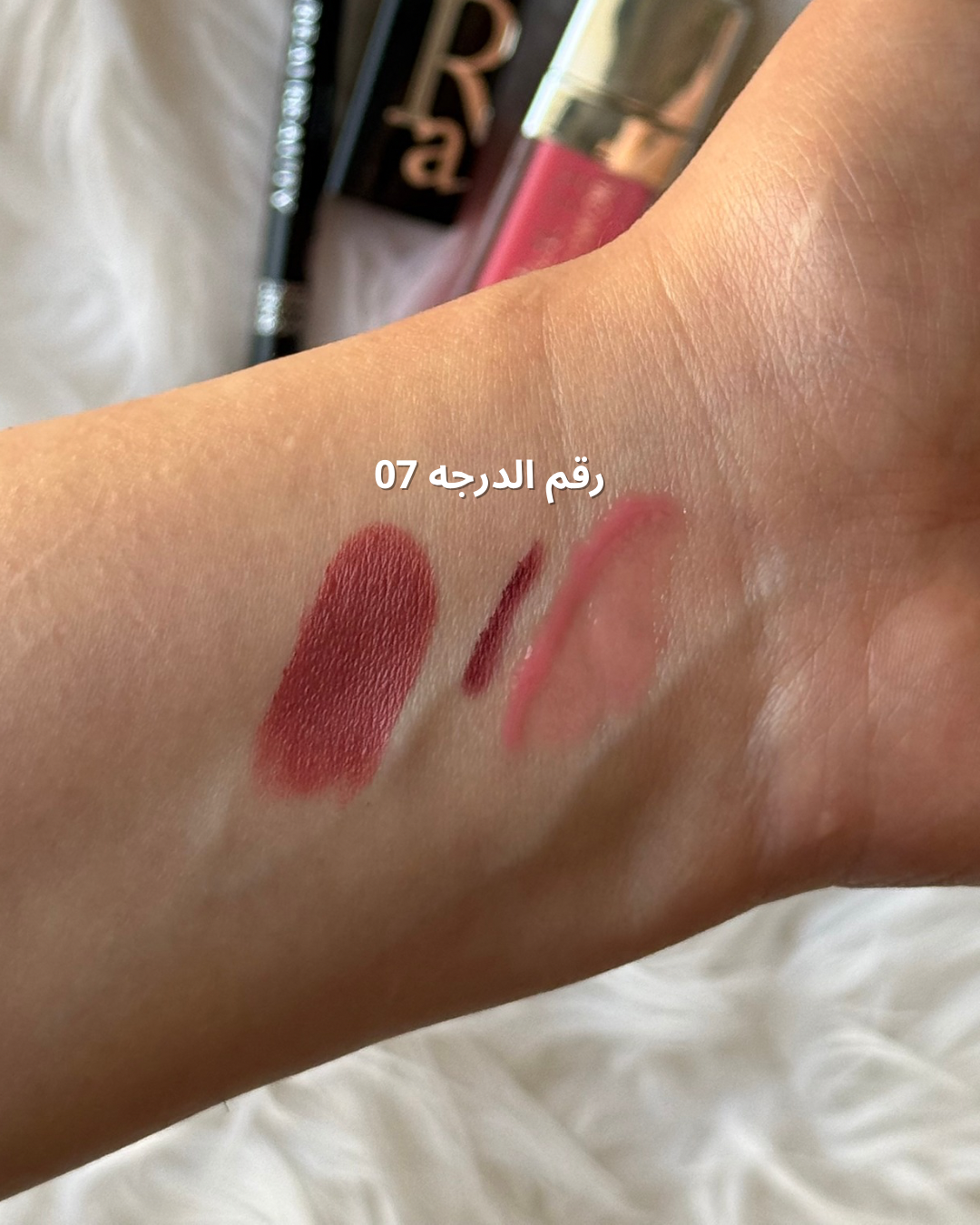 طقم روج ثلاث قطع ريل بيوتي (مرطب + محدد شفايف + روج ثابت) عدة درجات