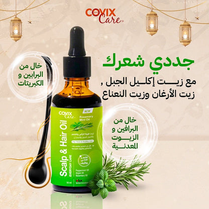 Covix Care Scalp & Hair Oil Rosemary & Mint 50 ml