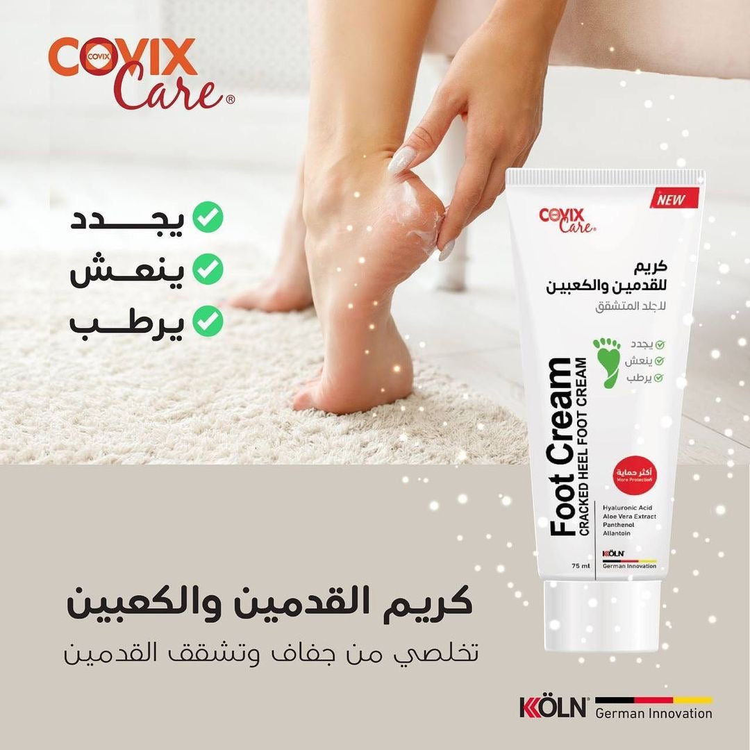 Covix Care Foot and Heel Cream 75ml