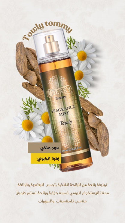 بخاخ رذاذ معطر جسم تومي تولي 250 مل - نيلسي