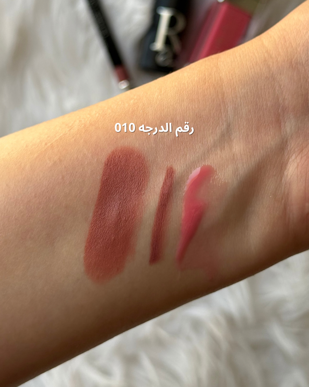 طقم روج ثلاث قطع ريل بيوتي (مرطب + محدد شفايف + روج ثابت) عدة درجات