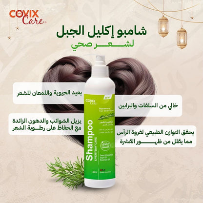 Covix Care Rosemary Hair Shampoo 400 ml