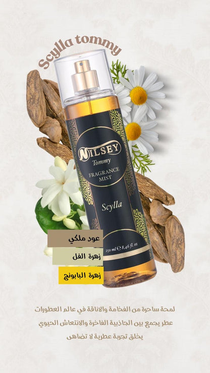 بخاخ رذاذ معطر جسم تومي سيلا 250 مل - نيلسي