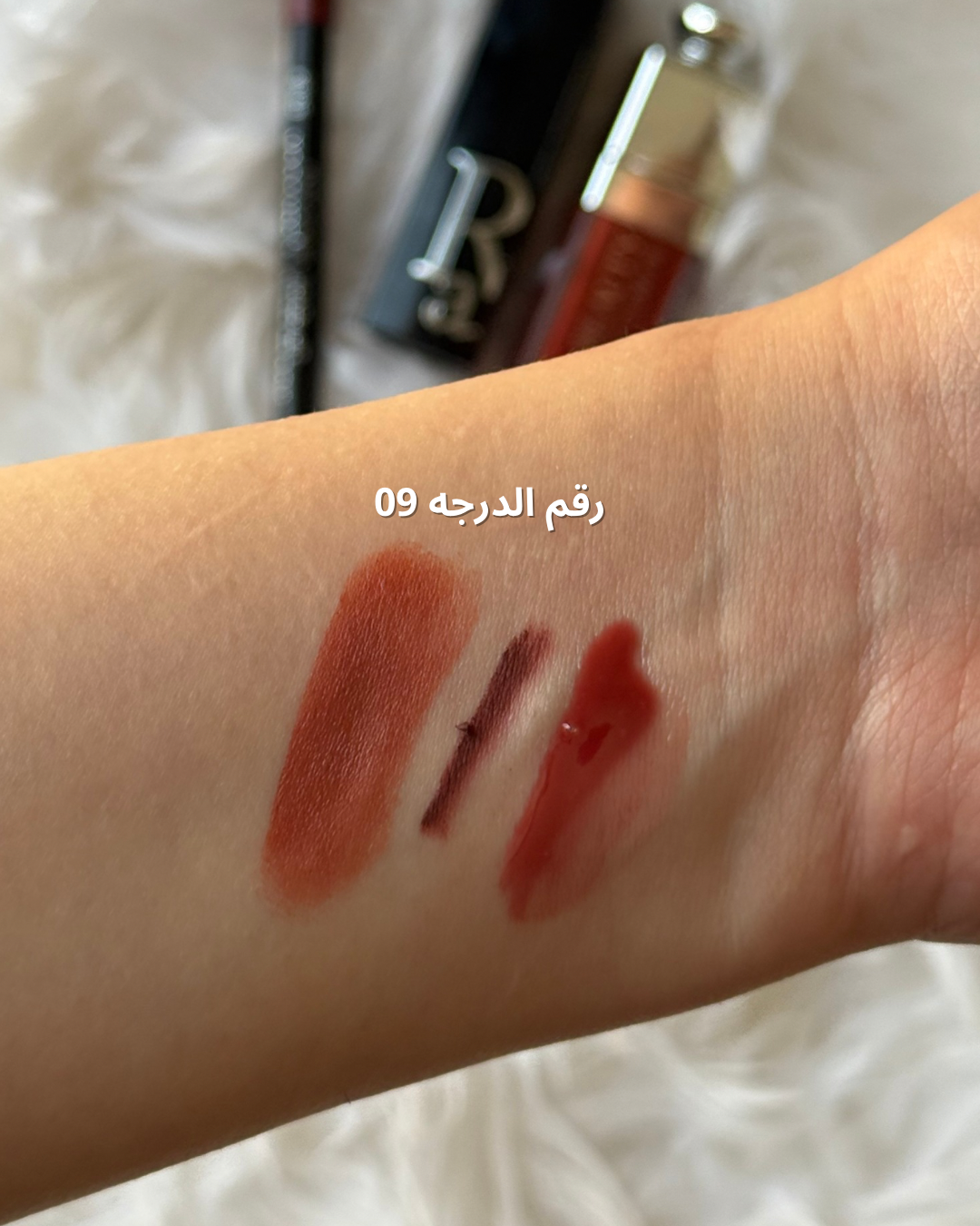 طقم روج ثلاث قطع ريل بيوتي (مرطب + محدد شفايف + روج ثابت) عدة درجات