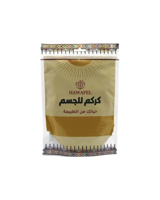 مسحوق الكركم طبيعي 100% للوجه والجسم - 250 جرام