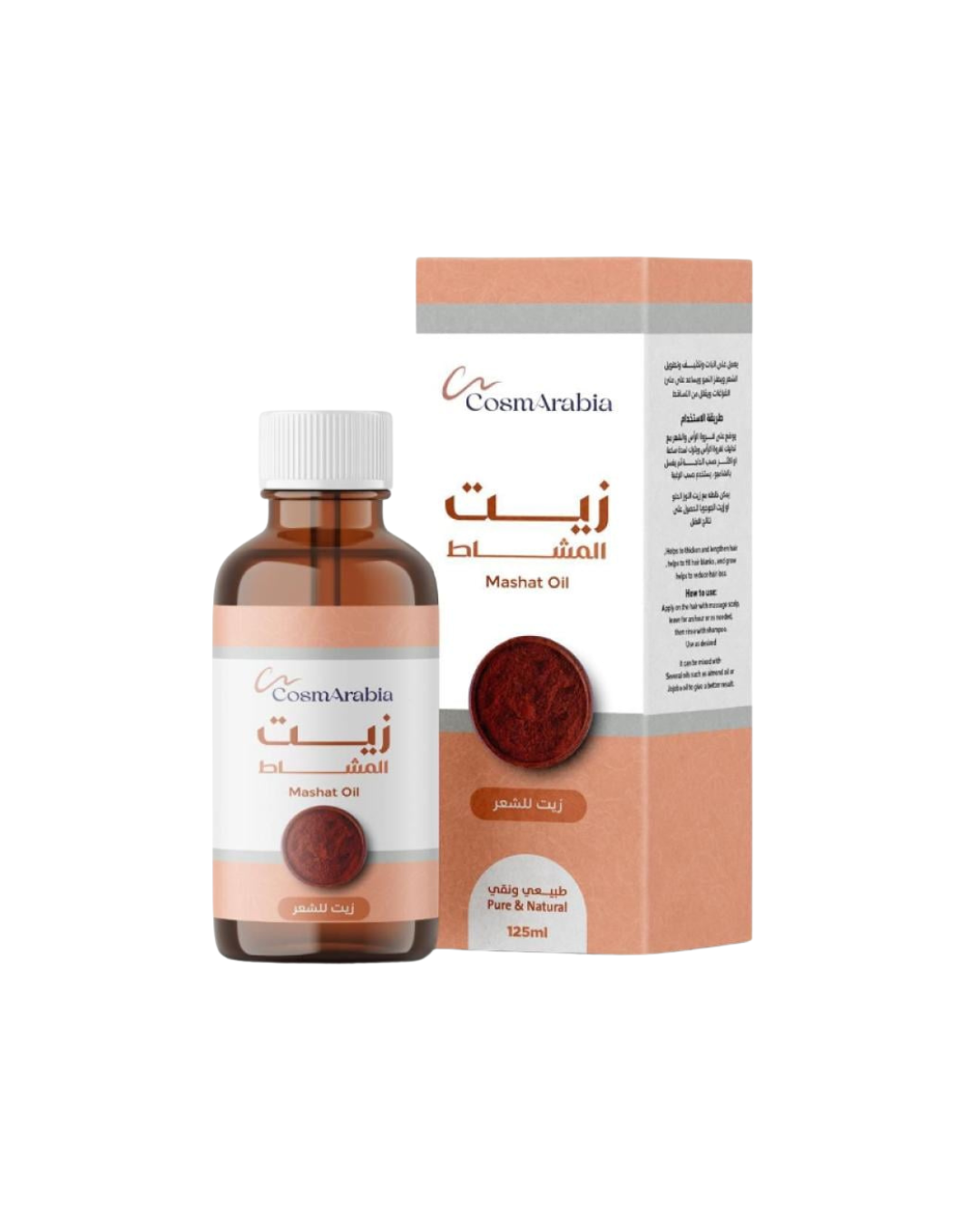 كوزماريبيا زيت المشاط للشعر - 125مل