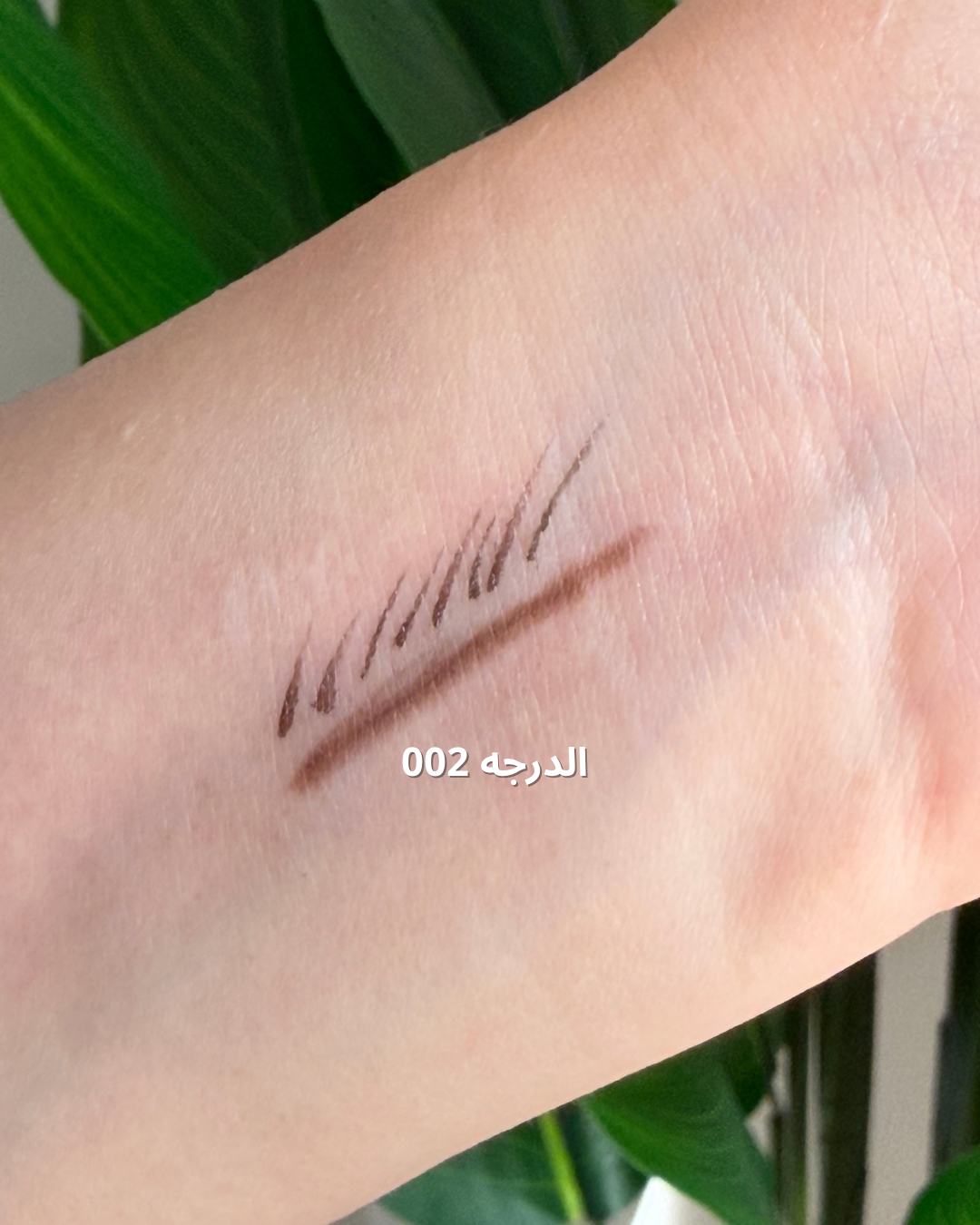 ريل بيوتي قلم حواجب سائل وجل مزدوج - بني غامق - الرقم 02