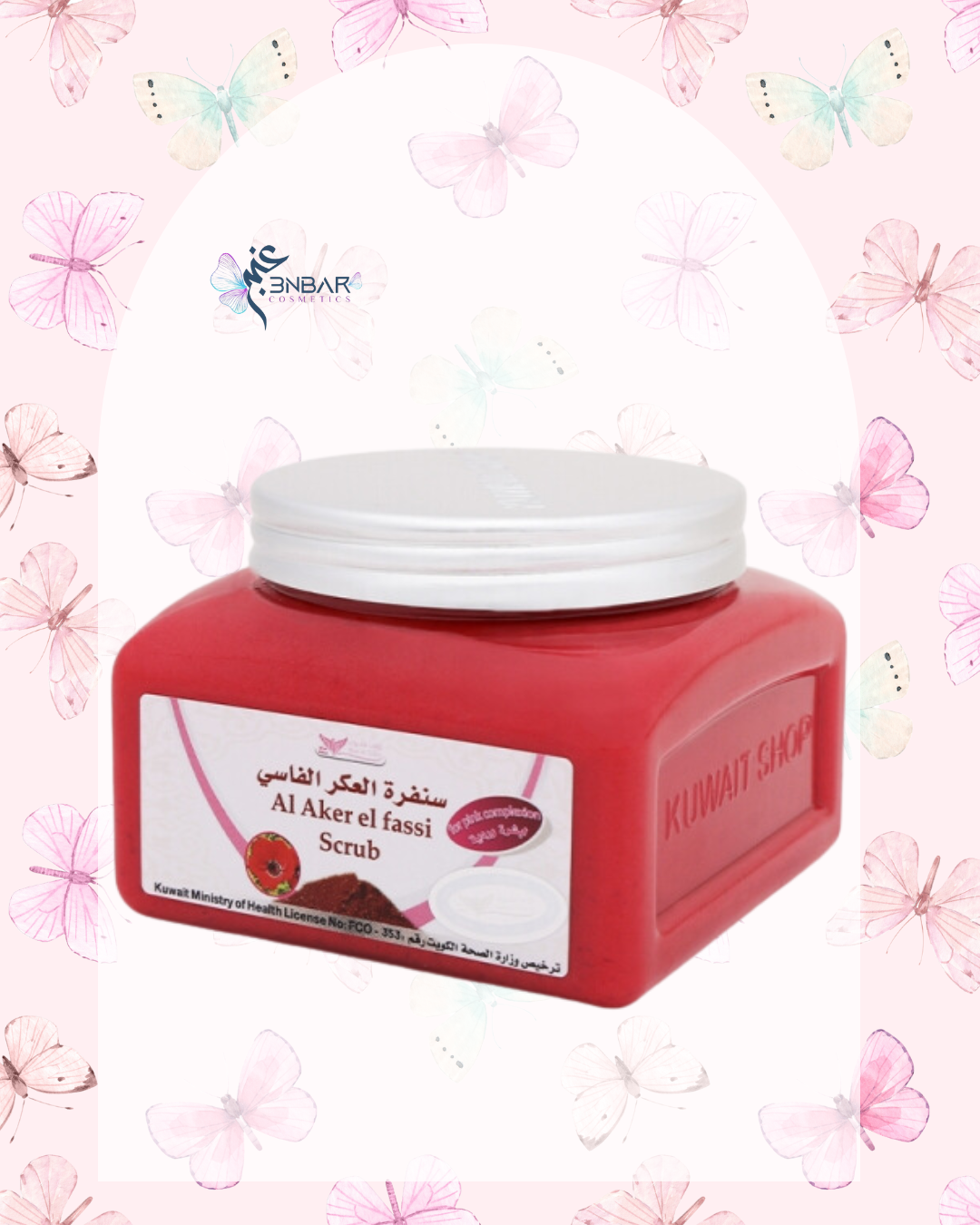 Kuwait Shop - Al Aker El Fassi Scrub 250grams