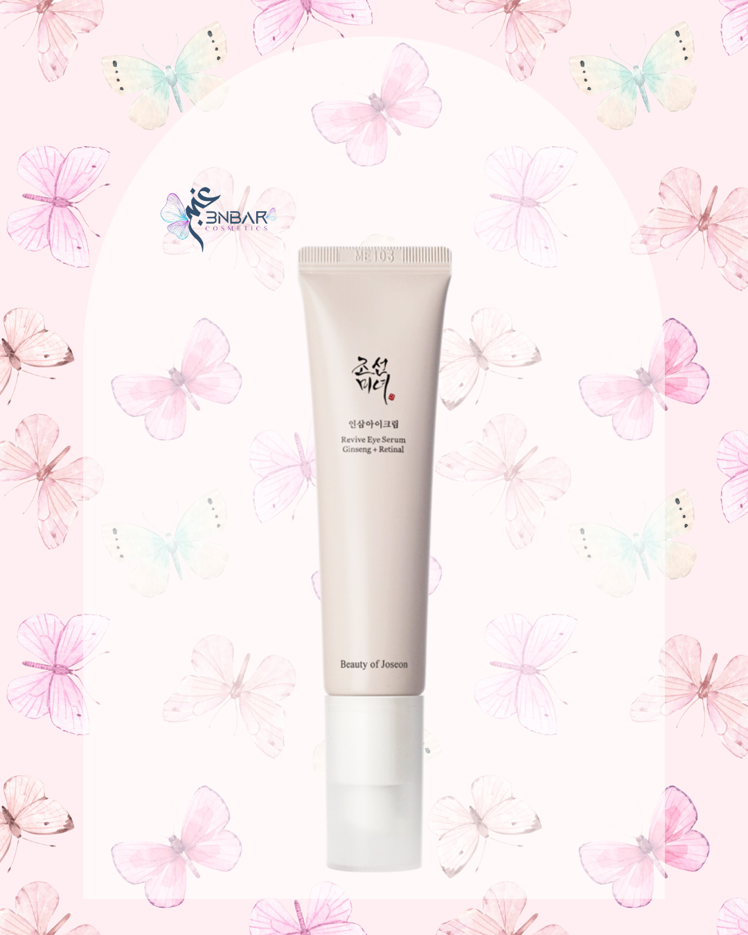 سيروم ريفايف للعين: الجينسنغ + ريتينال من بيوتي اوف جوسون - 30مل